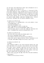 국제광고 전략 및 촉진 방법-10