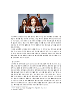 국제광고 전략 및 촉진 방법-12