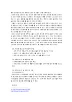 국제광고 전략 및 촉진 방법-18
