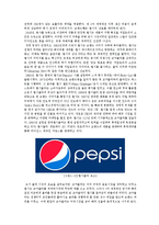 코카콜라와 펩시콜라 비교 분석-8
