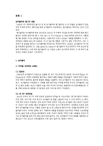 코카콜라와 펩시콜라 비교 분석-9