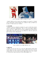코카콜라와 펩시콜라 비교 분석-11