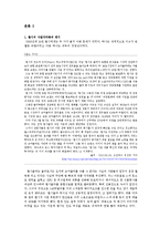 코카콜라와 펩시콜라 비교 분석-16