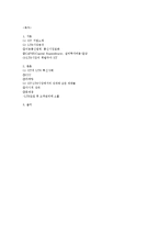 KT의 LTE 시장 혁신 분석-2