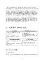 구글 vs 노키아 한국진출 성공, 실패 사례-6