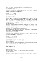 구글 vs 노키아 한국진출 성공, 실패 사례-7