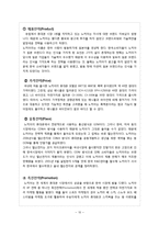 구글 vs 노키아 한국진출 성공, 실패 사례-10