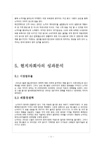 구글 vs 노키아 한국진출 성공, 실패 사례-11