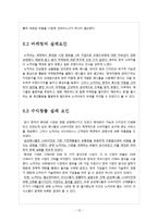 구글 vs 노키아 한국진출 성공, 실패 사례-13