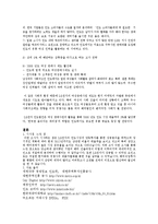 LG전자 FDI 성공 사례 분석-9