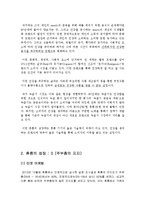 휴롬의 마케팅 분석-7