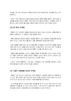 휴롬의 마케팅 분석-8