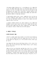 휴롬의 마케팅 분석-11