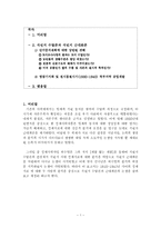 식민지 한반도의 경제사 연구-2