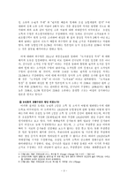 식민지 한반도의 경제사 연구-4