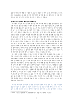식민지 한반도의 경제사 연구-5