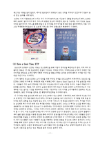 Olleh KT의 광고 분석-5