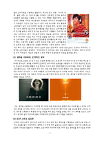 Olleh KT의 광고 분석-7