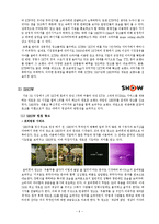 Olleh KT의 광고 분석-8
