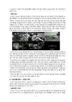 Olleh KT의 광고 분석-9
