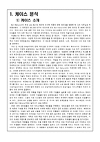 Wolf Motors 생산운영관리 사례 연구-3