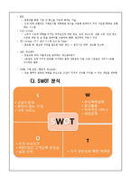 Wolf Motors 생산운영관리 사례 연구-7