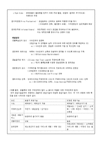 Wolf Motors 생산운영관리 사례 연구-14