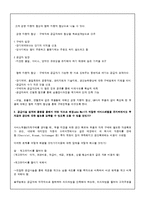Wolf Motors 생산운영관리 사례 연구-16