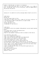 Wolf Motors 생산운영관리 사례 연구-17