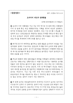 환율에 관한 기사분석-오바마 재선과 원화환율-2
