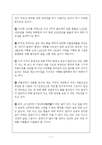 환율에 관한 기사분석-오바마 재선과 원화환율-3