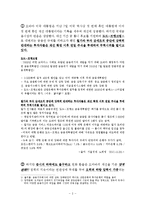 환율에 관한 기사분석-오바마 재선과 원화환율-4