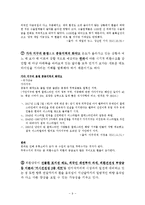 환율에 관한 기사분석-오바마 재선과 원화환율-10