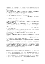 환율에 관한 기사분석-오바마 재선과 원화환율-11