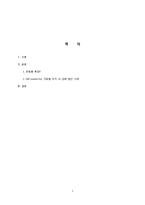 셀프리더십(Self-Leadership) 사례 연구-2