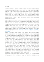 셀프리더십(Self-Leadership) 사례 연구-3