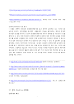 셀프리더십(Self-Leadership) 사례 연구-8