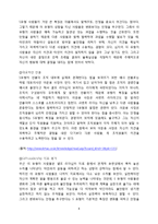 셀프리더십(Self-Leadership) 사례 연구-9