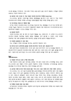 이니스프리 마케팅 전략-5