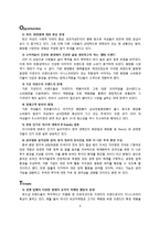 이니스프리 마케팅 전략-6