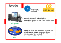 Wolf Motors 생산운영관리 사례 연구-10