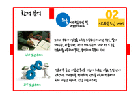 Wolf Motors 생산운영관리 사례 연구-11