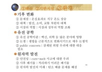 보험과 리스크-재해 위험 평가-14