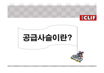 MIS-Clif bar & company 생산운영관리 사례 연구-11
