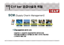 MIS-Clif bar & company 생산운영관리 사례 연구-13