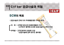 MIS-Clif bar & company 생산운영관리 사례 연구-14