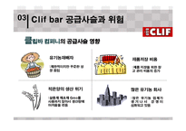 MIS-Clif bar & company 생산운영관리 사례 연구-18