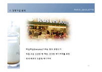 프랜차이즈기업 경영사례 연구-SPC그룹 파리바게트 사례-14