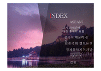 중국의 대 아세안 패권전략-2