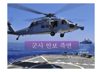 중국의 대 아세안 패권전략-16